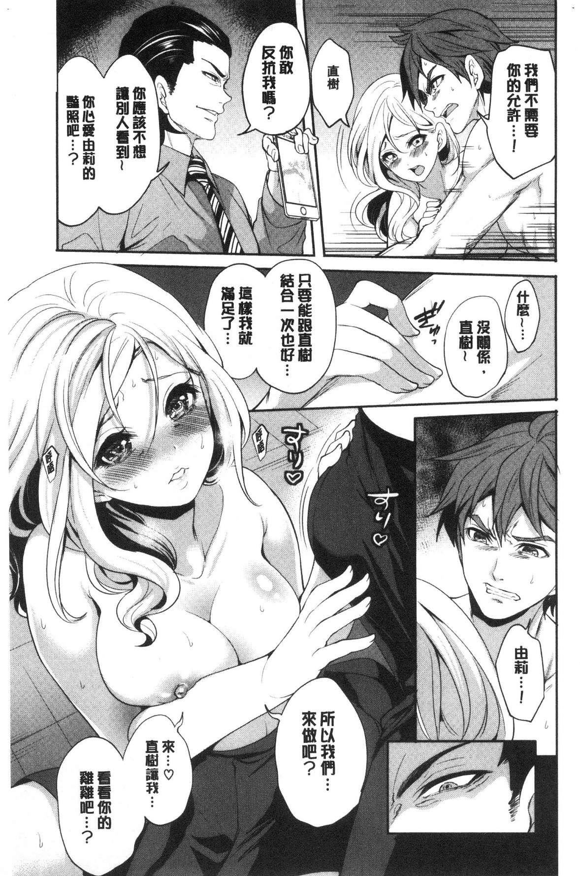 [宮原歩]好きな娘が別の男と[DL版][宮原歩]好きな娘が別の男と[DL版]