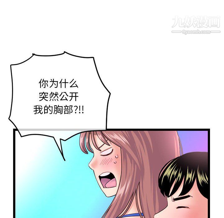 深夜網吧第58話