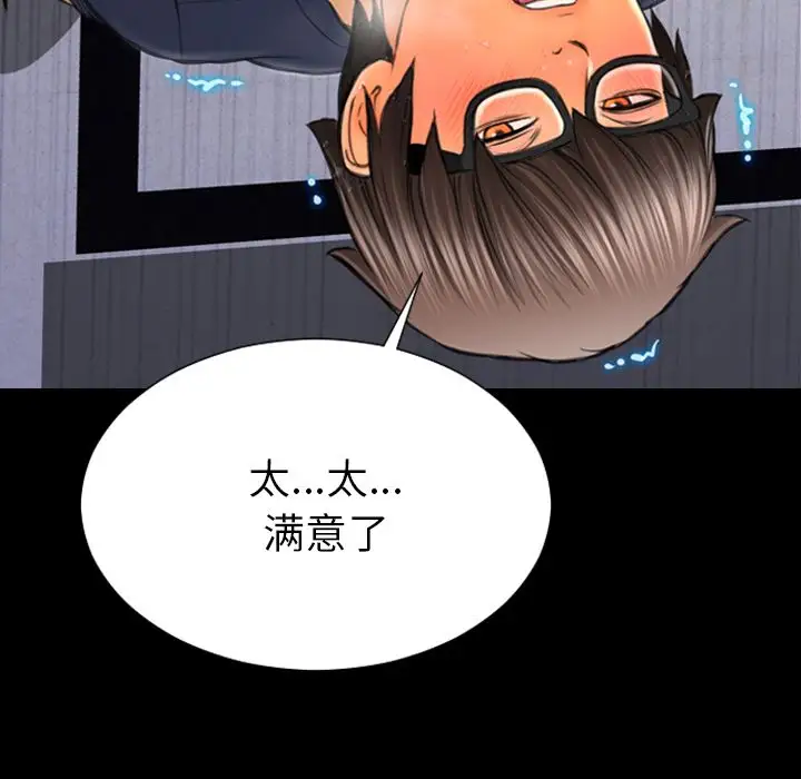 S商店的她第60章