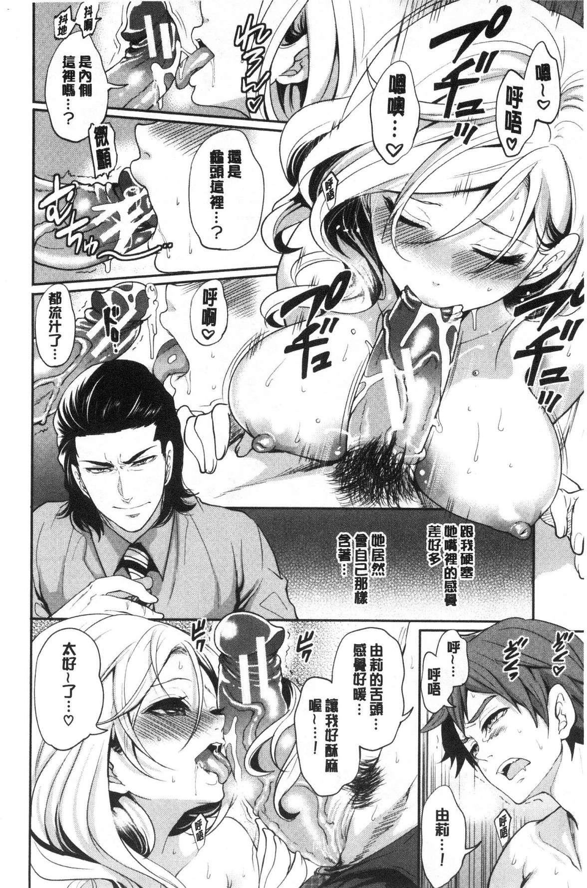 [宮原歩]好きな娘が別の男と[DL版][宮原歩]好きな娘が別の男と[DL版]