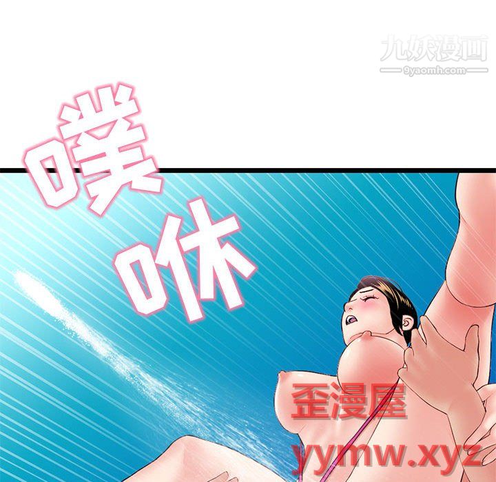 深夜網吧第58話