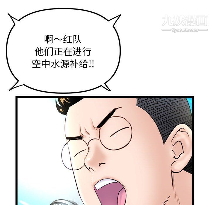 深夜網吧第58話