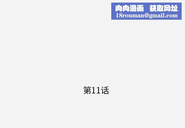 王牌經紀人第11话