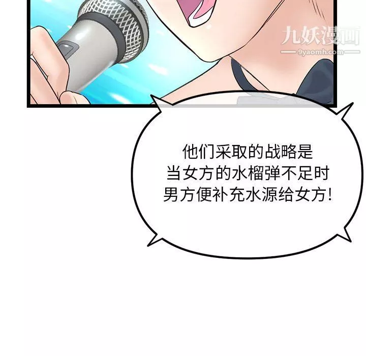深夜網吧第58話