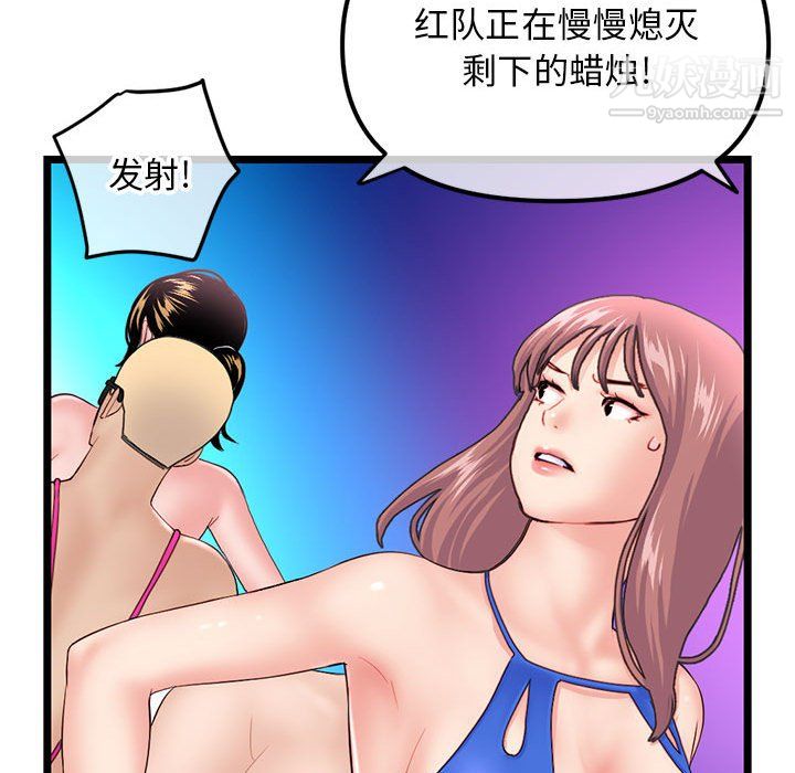 深夜网吧第58话