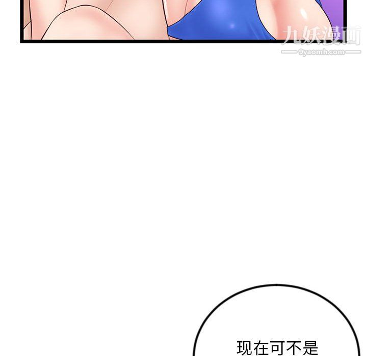 深夜網吧第58話