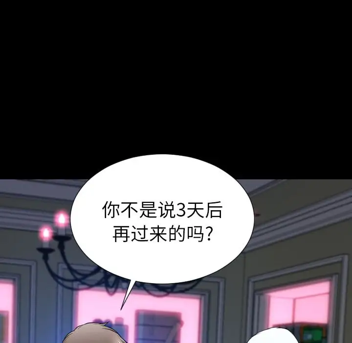 S商店的她第60章