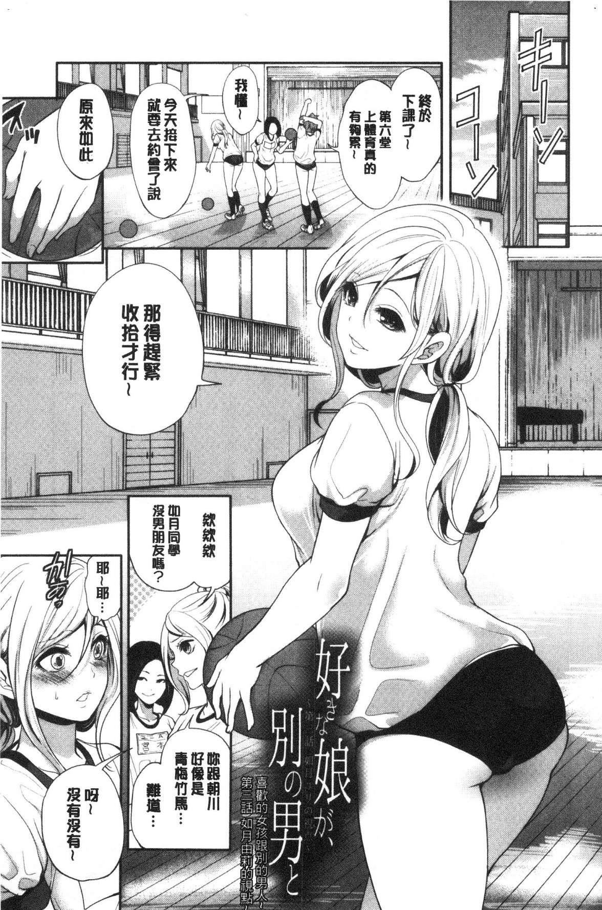 [宫原歩]好きな娘が别の男と[DL版][宫原歩]好きな娘が别の男と[DL版]
