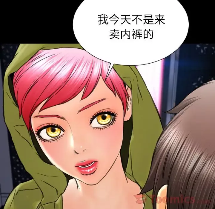 S商店的她第60章