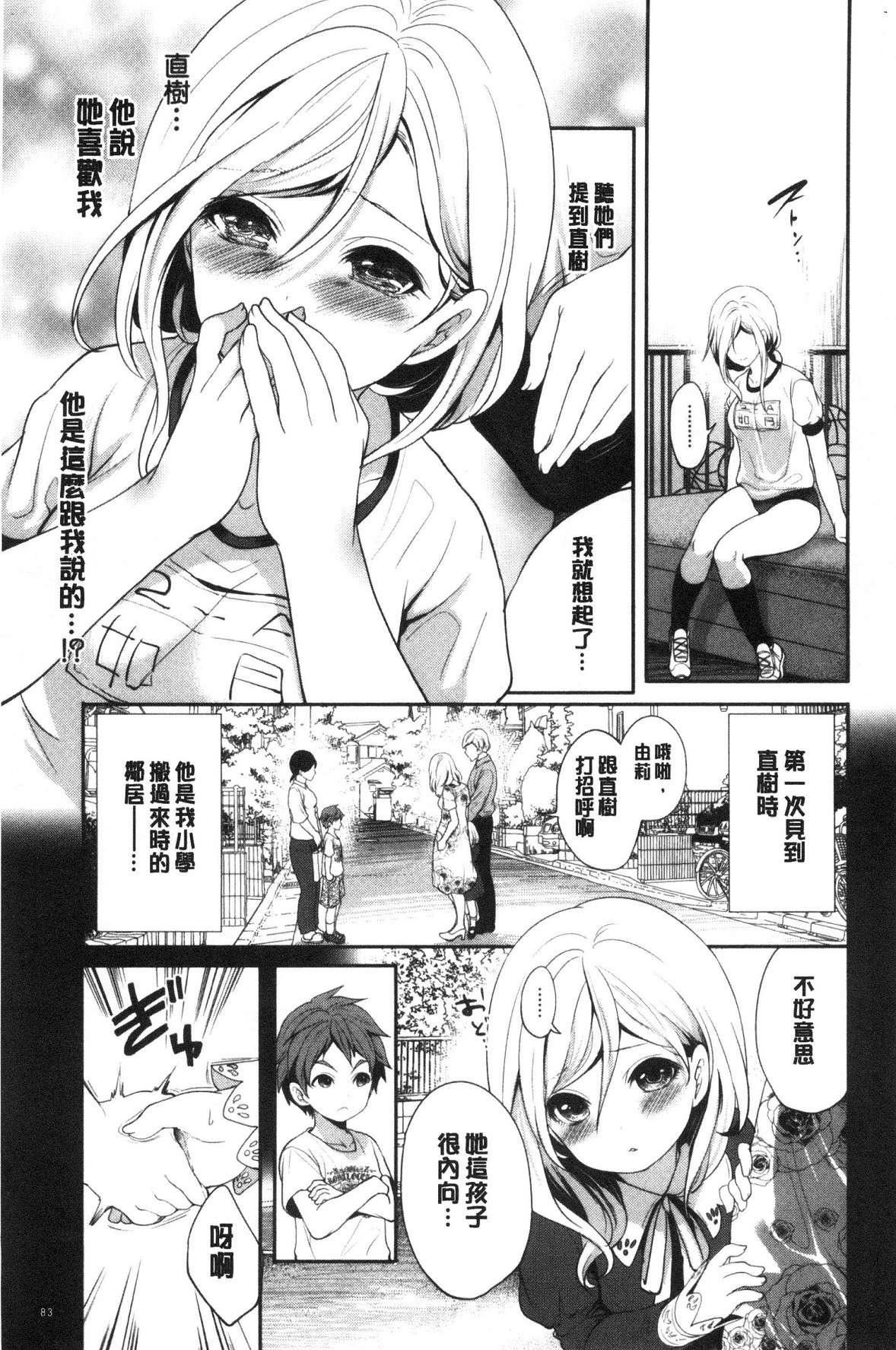 [宮原歩]好きな娘が別の男と[DL版][宮原歩]好きな娘が別の男と[DL版]