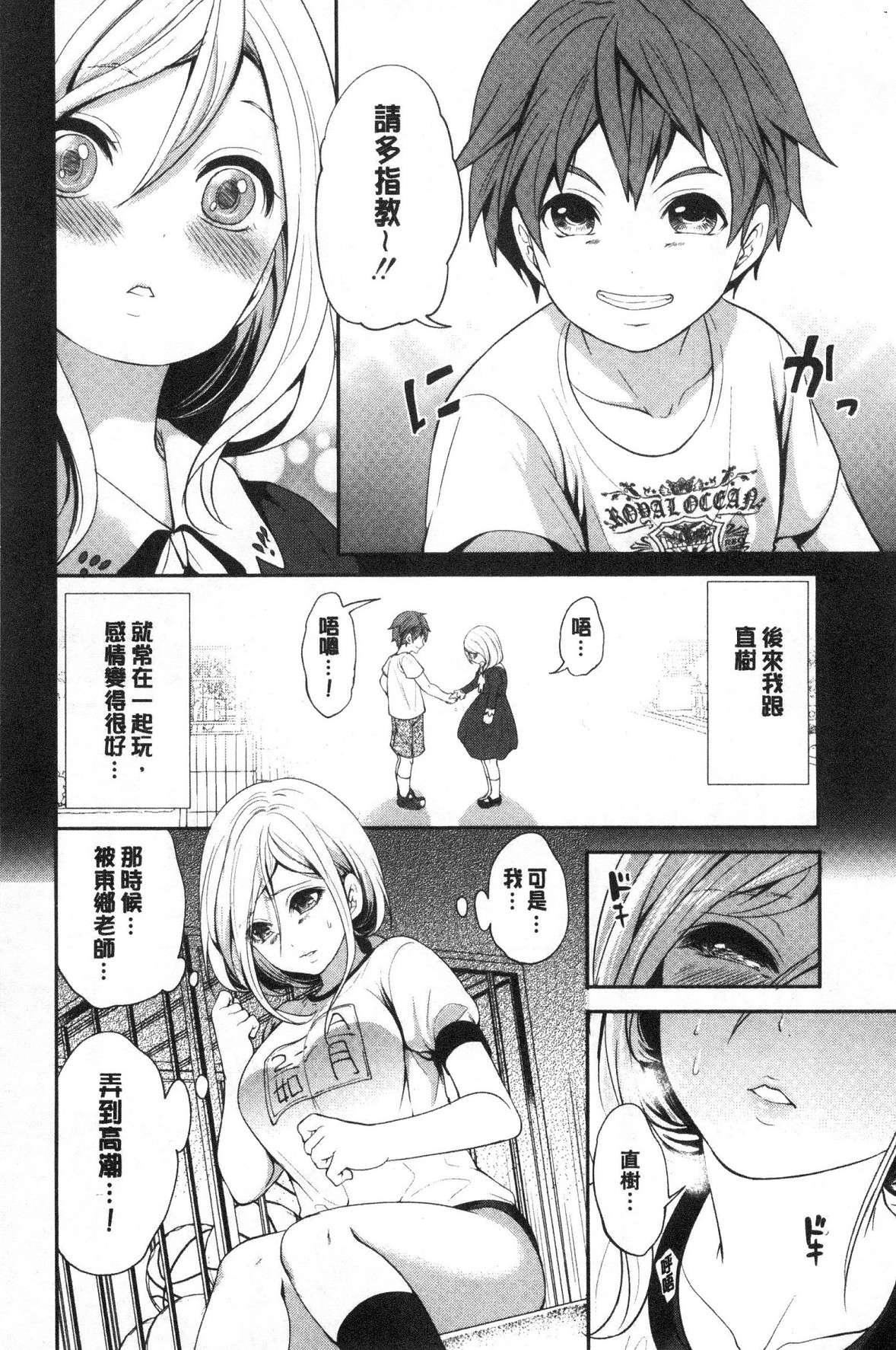 [宮原歩]好きな娘が別の男と[DL版][宮原歩]好きな娘が別の男と[DL版]