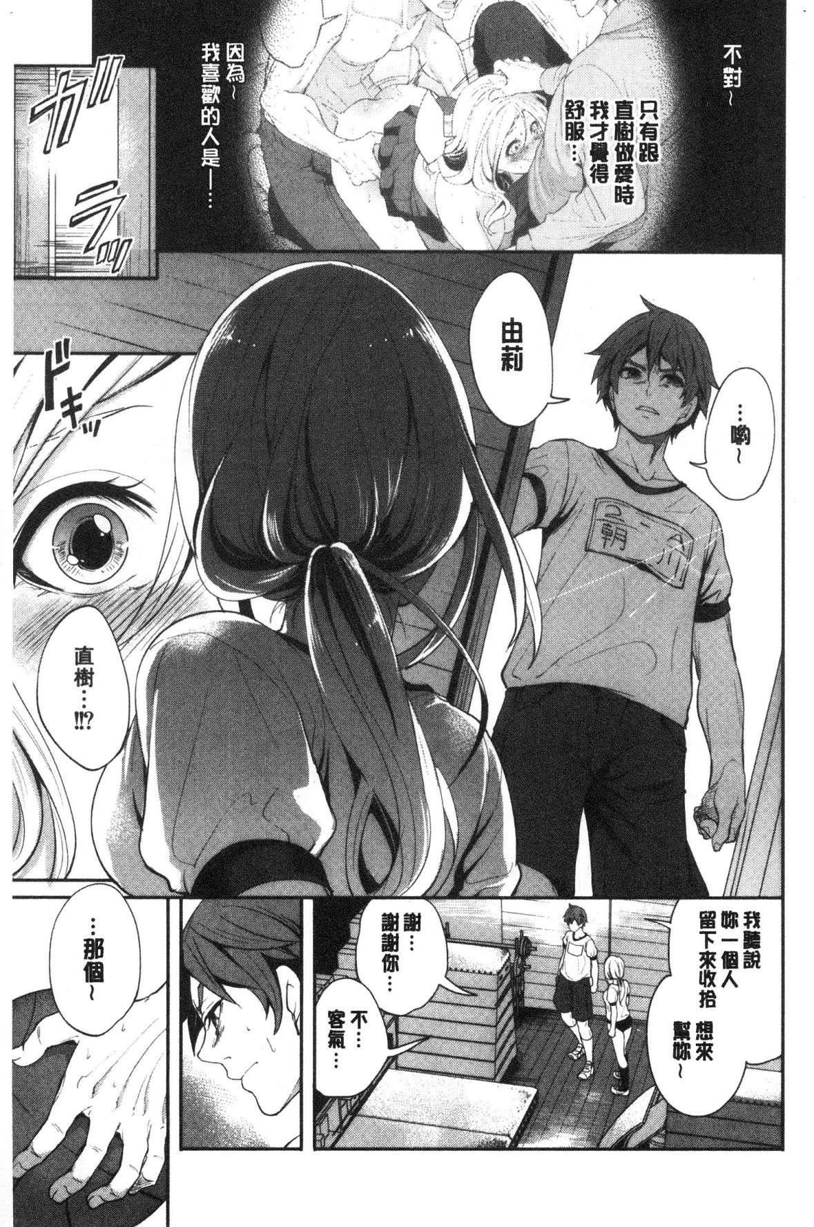 [宫原歩]好きな娘が别の男と[DL版][宫原歩]好きな娘が别の男と[DL版]