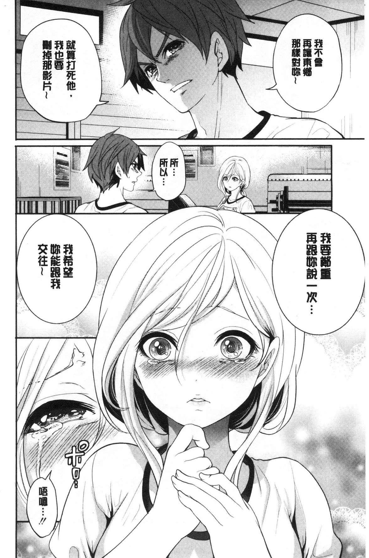[宮原歩]好きな娘が別の男と[DL版][宮原歩]好きな娘が別の男と[DL版]