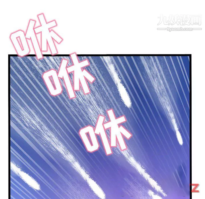 深夜網吧第58話