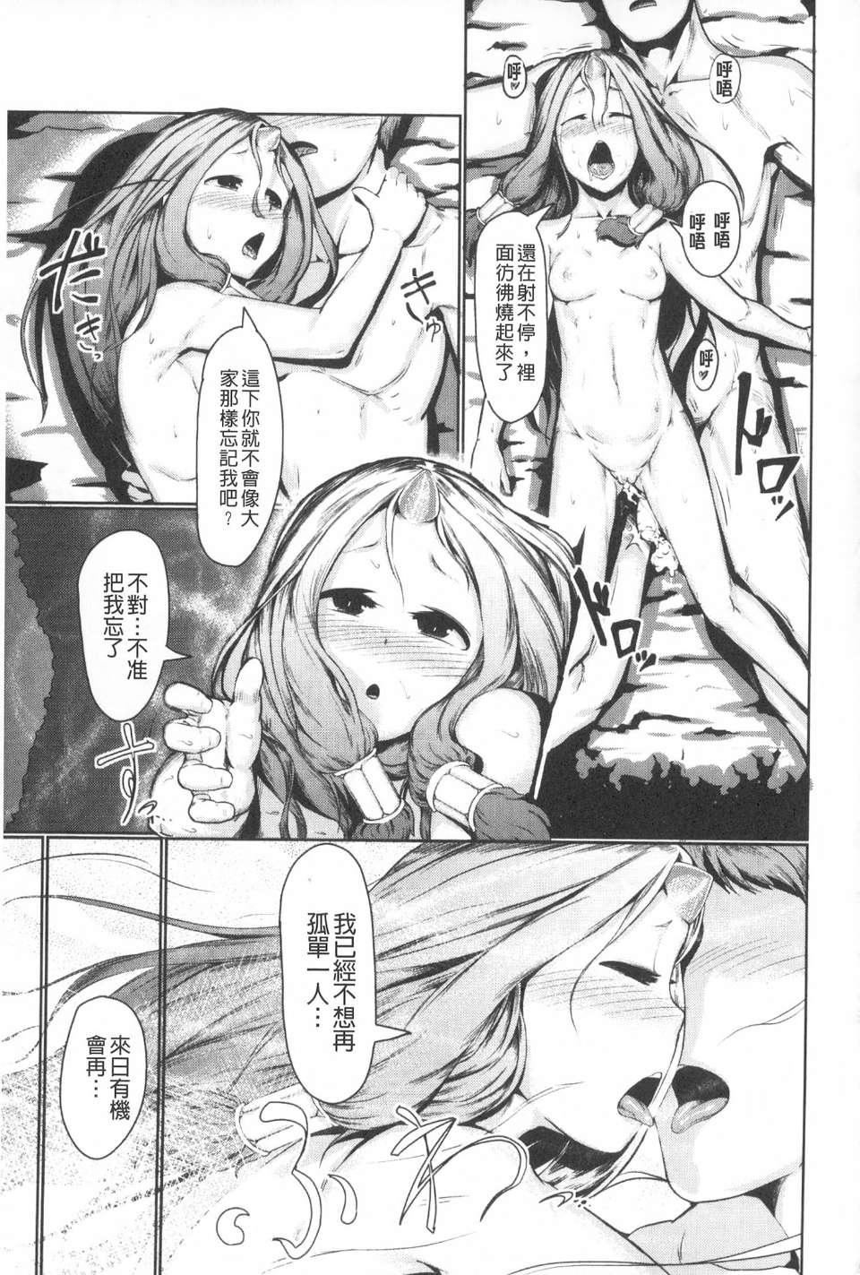 [AHOBAKA]仆だけの向こう侧[中国翻訳][AHOBAKA]仆だけの向こう侧[中国翻訳]