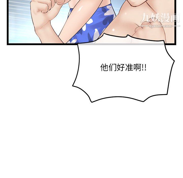 深夜網吧第58話