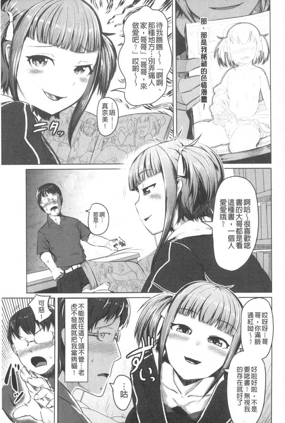 [AHOBAKA]仆だけの向こう侧[中国翻訳][AHOBAKA]仆だけの向こう侧[中国翻訳]