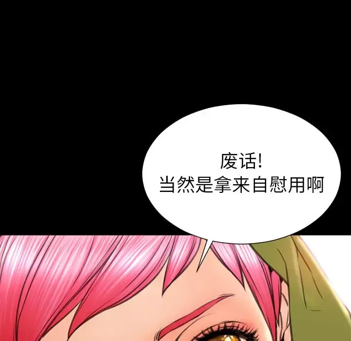 S商店的她第60章