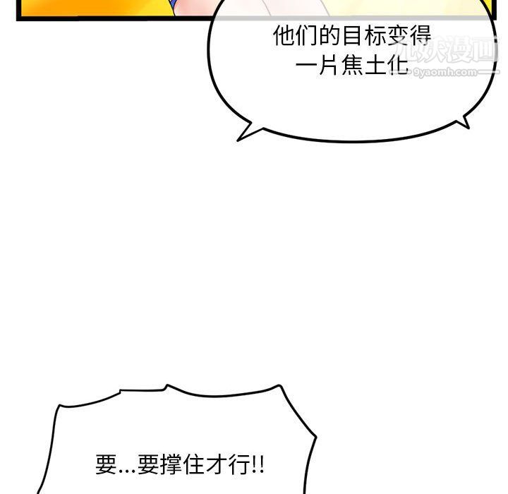 深夜网吧第58话