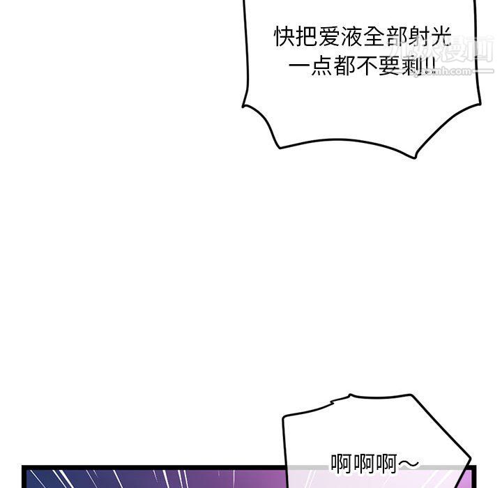 深夜網吧第58話