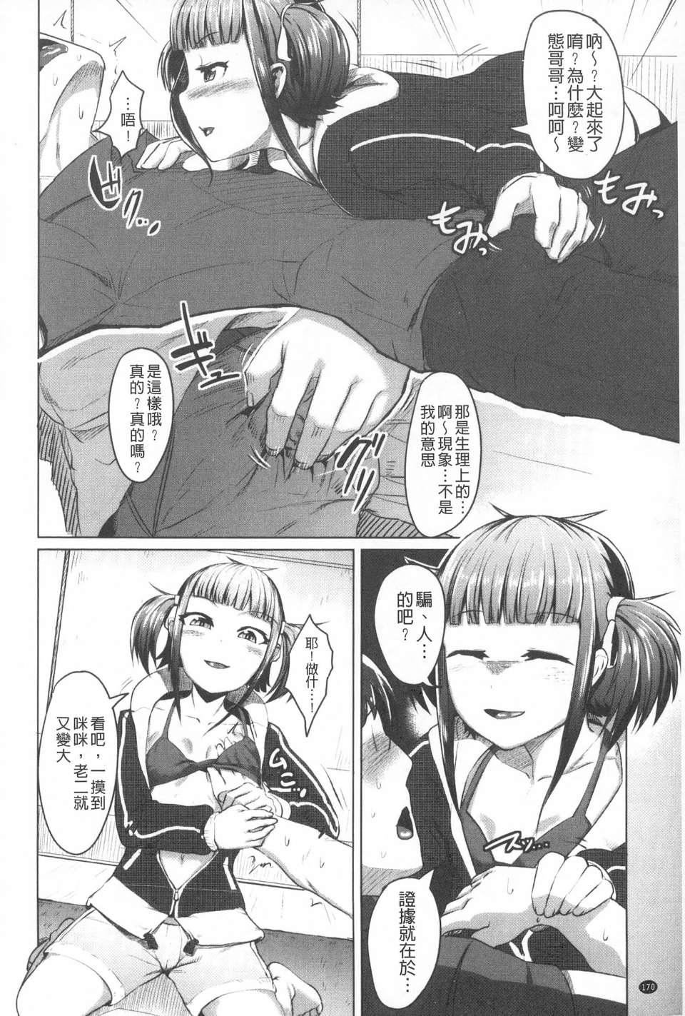[AHOBAKA]仆だけの向こう侧[中国翻訳][AHOBAKA]仆だけの向こう侧[中国翻訳]