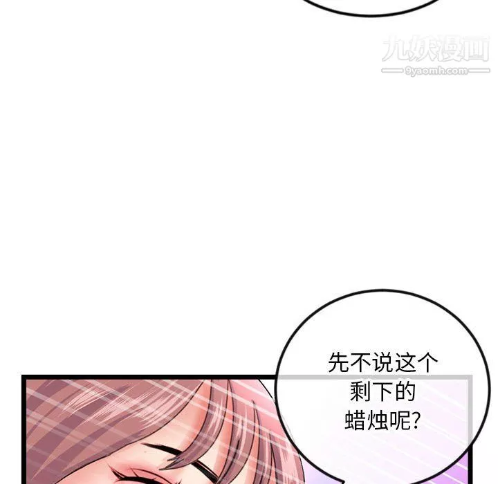 深夜網吧第58話