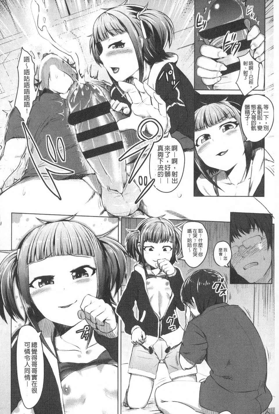 [AHOBAKA]仆だけの向こう侧[中国翻訳][AHOBAKA]仆だけの向こう侧[中国翻訳]