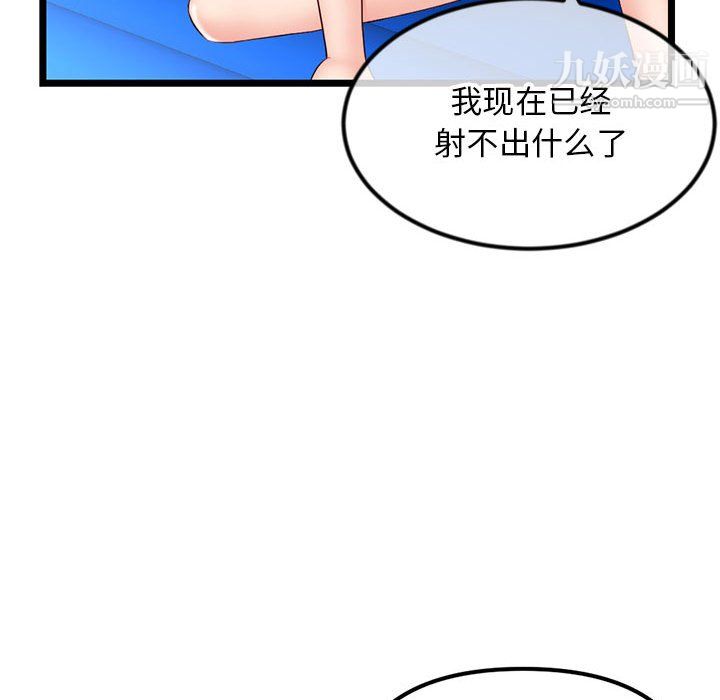 深夜網吧第58話