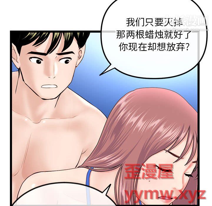 深夜网吧第58话
