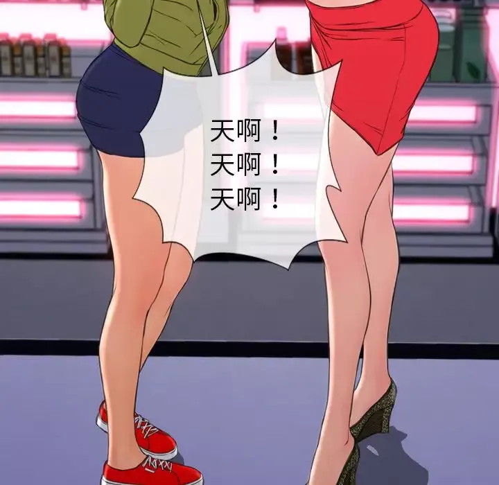S商店的她第60章