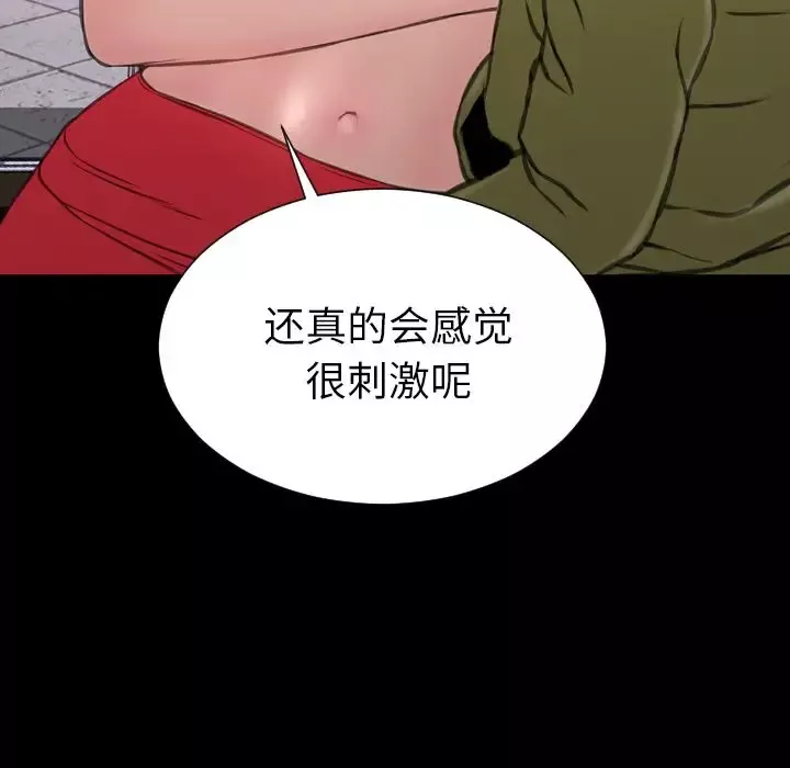 S商店的她第60章