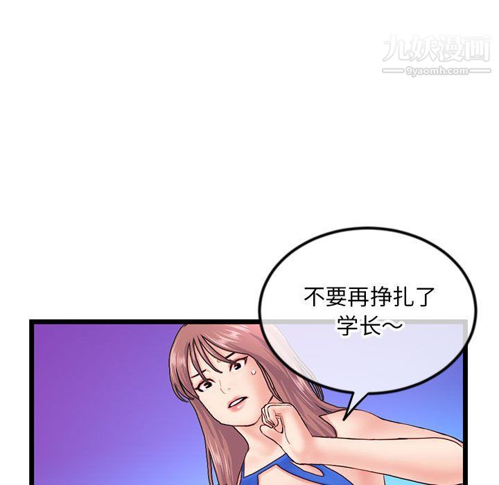 深夜網吧第58話