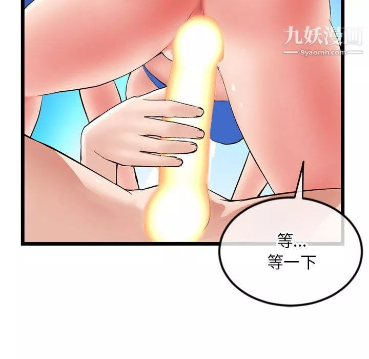 深夜網吧第58話