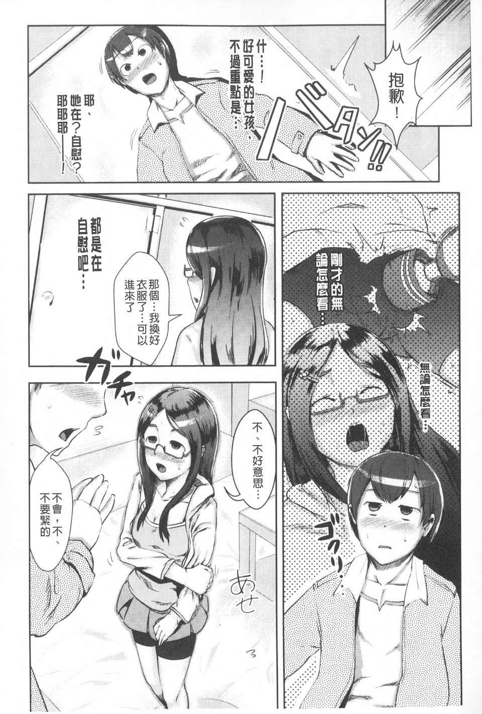 [AHOBAKA]仆だけの向こう侧[中国翻訳][AHOBAKA]仆だけの向こう侧[中国翻訳]