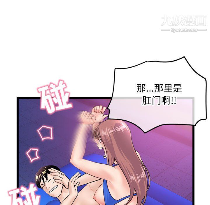 深夜網吧第58話