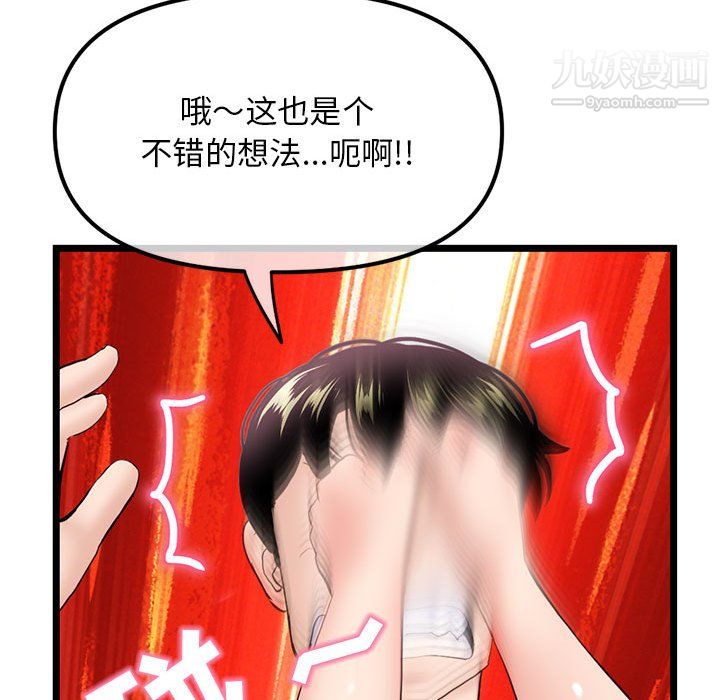 深夜網吧第58話