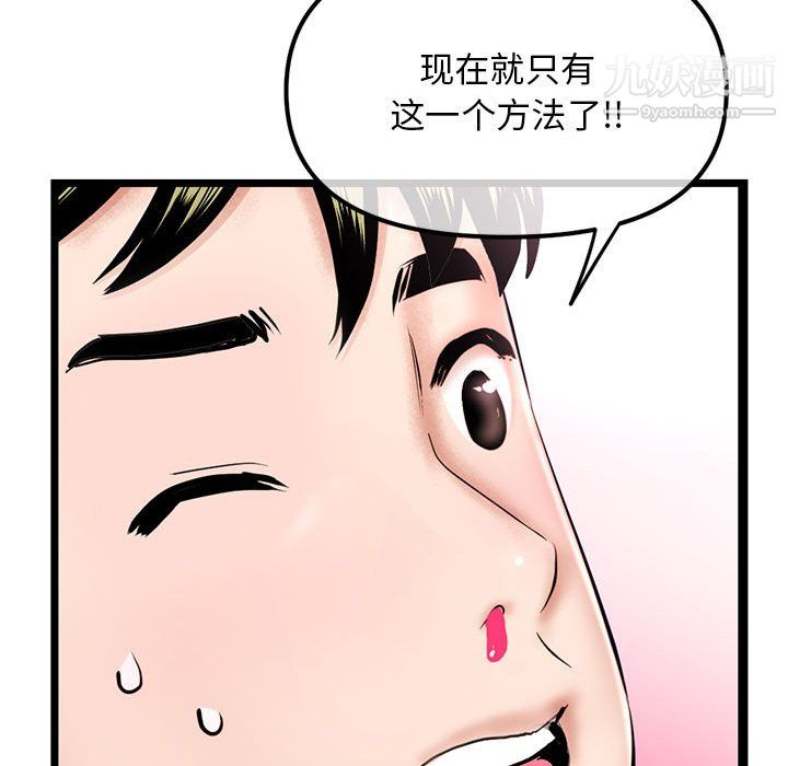 深夜網吧第58話