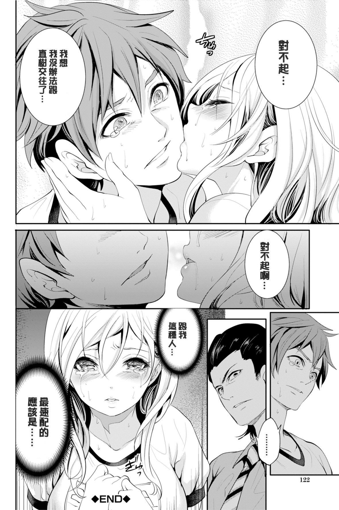 [宫原歩]好きな娘が别の男と[DL版][宫原歩]好きな娘が别の男と[DL版]