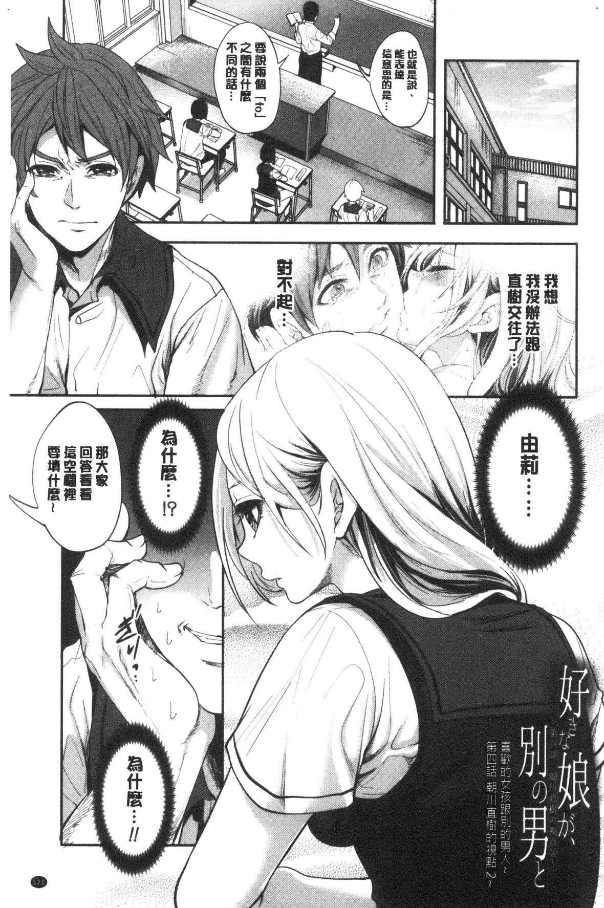 [宮原歩]好きな娘が別の男と[DL版][宮原歩]好きな娘が別の男と[DL版]