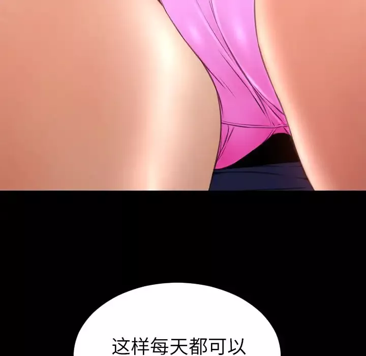 S商店的她第60章