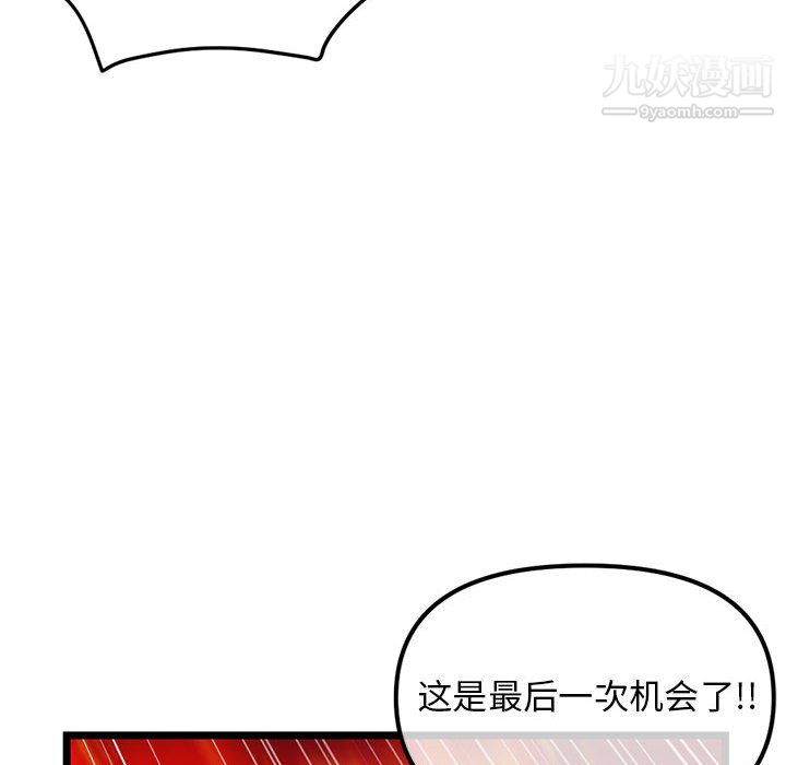 深夜网吧第58话