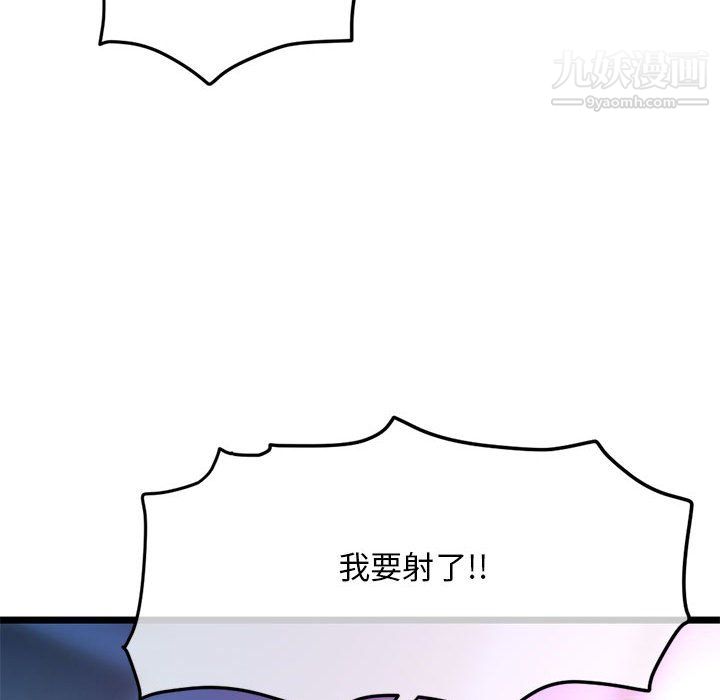 深夜網吧第58話