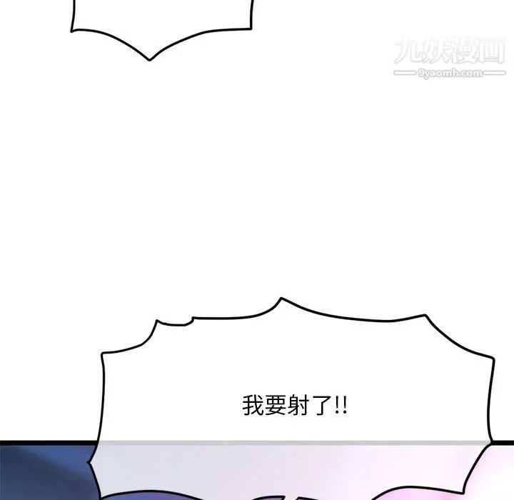 深夜網吧第58話