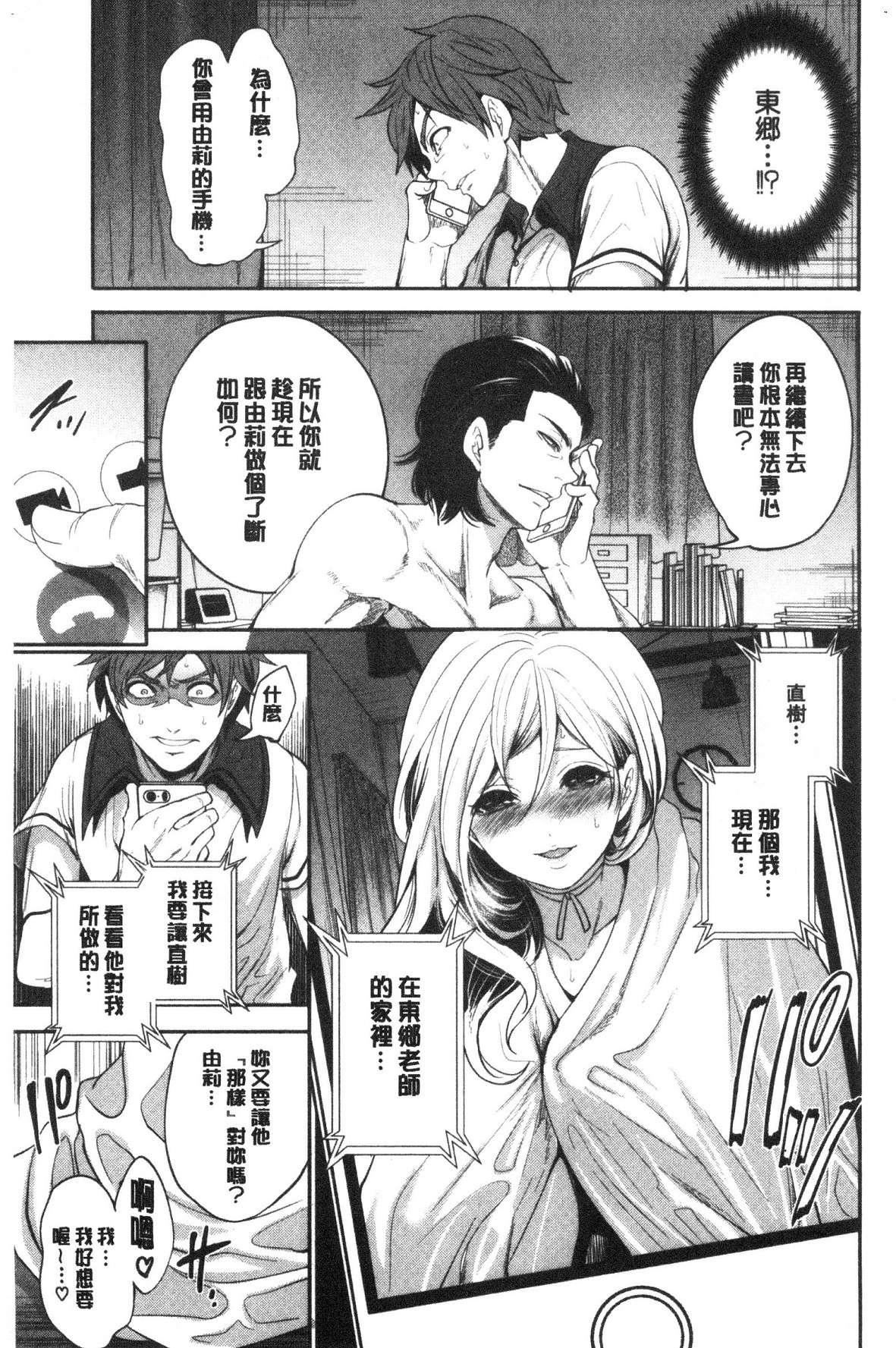 [宮原歩]好きな娘が別の男と[DL版][宮原歩]好きな娘が別の男と[DL版]