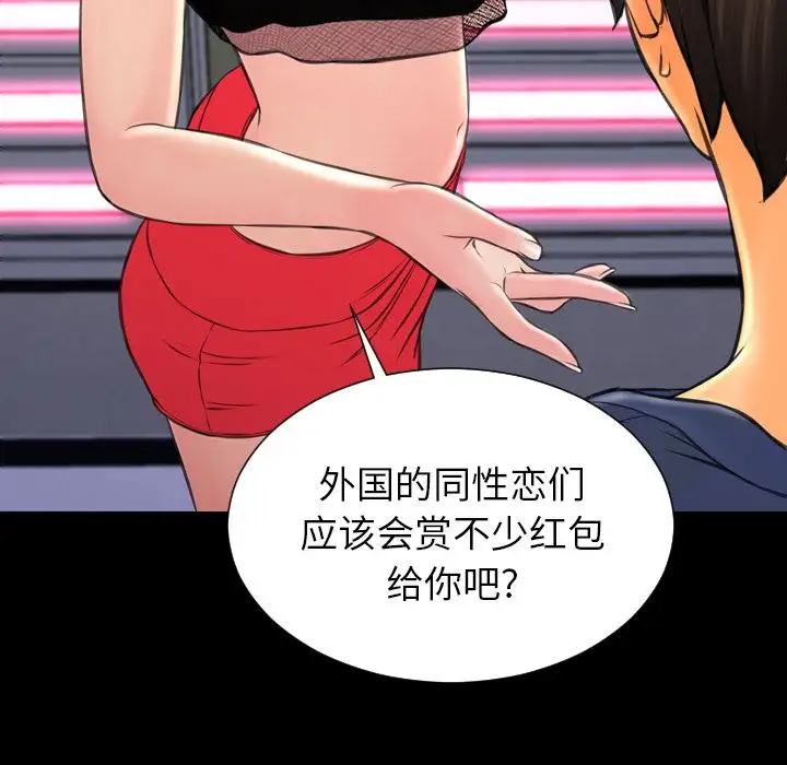 S商店的她第60章