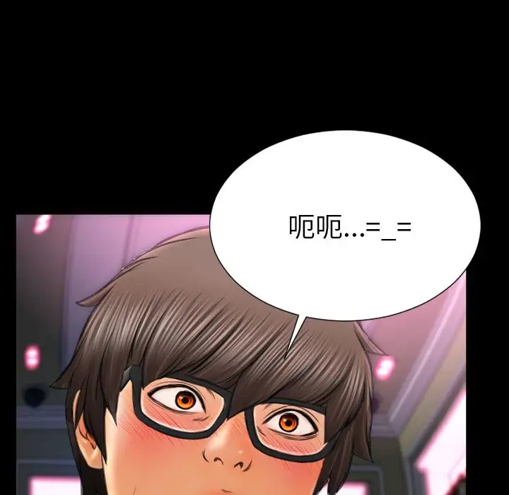 S商店的她第60章