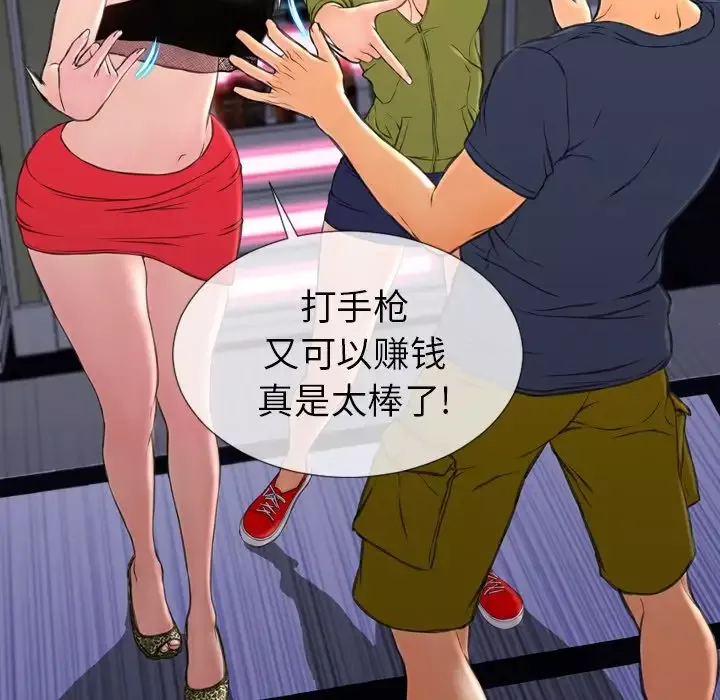 S商店的她第60章