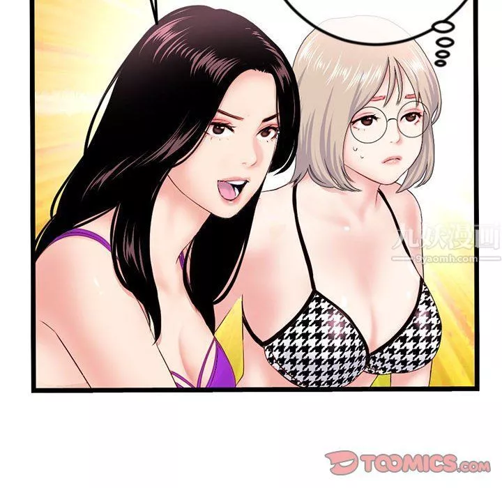 深夜網吧第59話