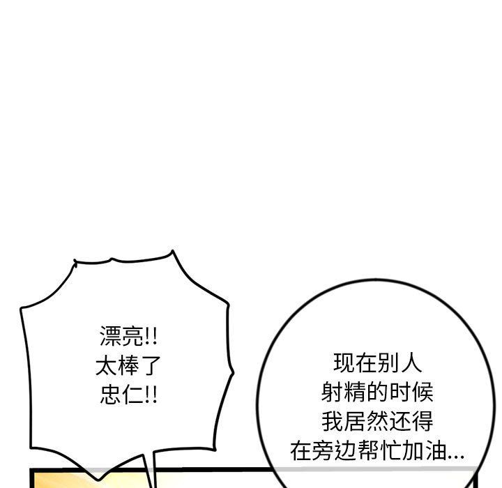 深夜網吧第59話