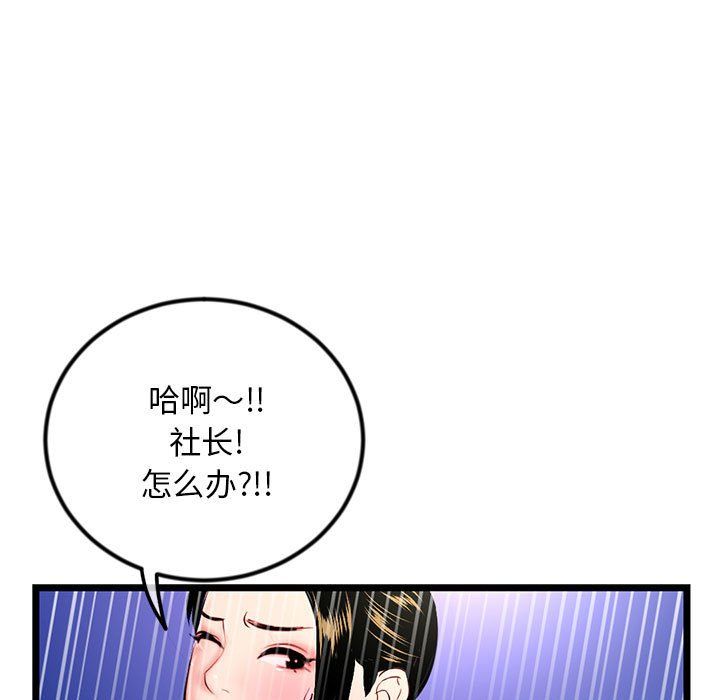 深夜網吧第59話